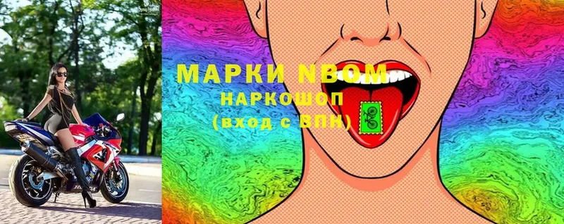 Марки 25I-NBOMe 1,8мг  дарнет шоп  Кирово-Чепецк 